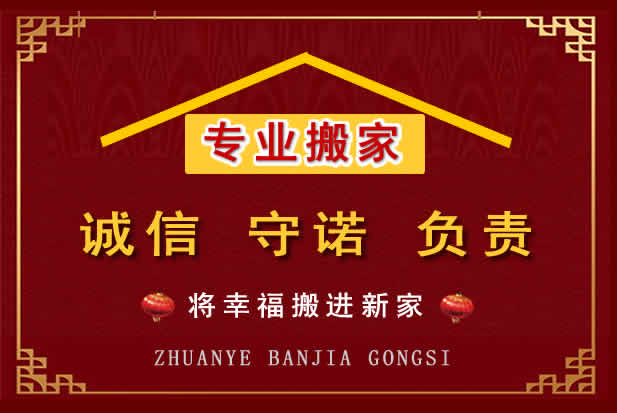 营口搬家电话