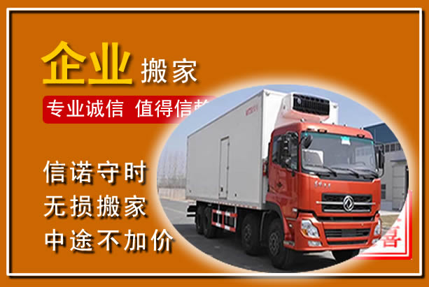 营口工厂单位搬迁