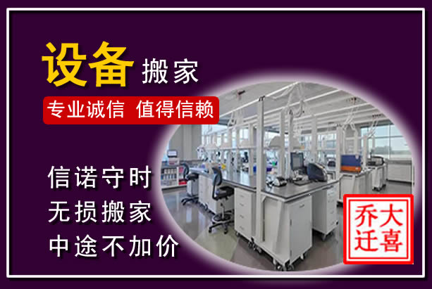 营口仪器设备搬运